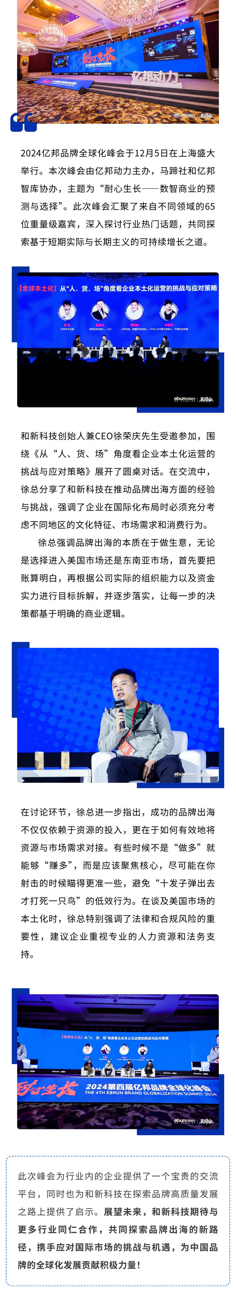 中國政法大學國際法學院領導一行到訪和新科技調研交流！